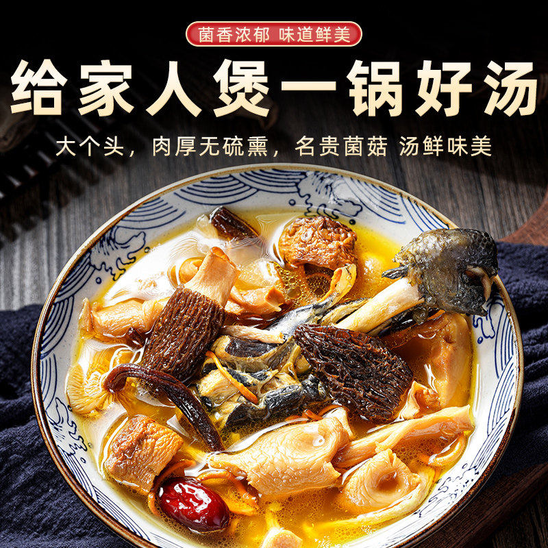 云南特产七彩菌汤包羊肚菌竹荪干货组合煲汤秋冬养生炖鸡滋补食材,淘宝优惠券,粉丝福利购,淘宝优惠卷