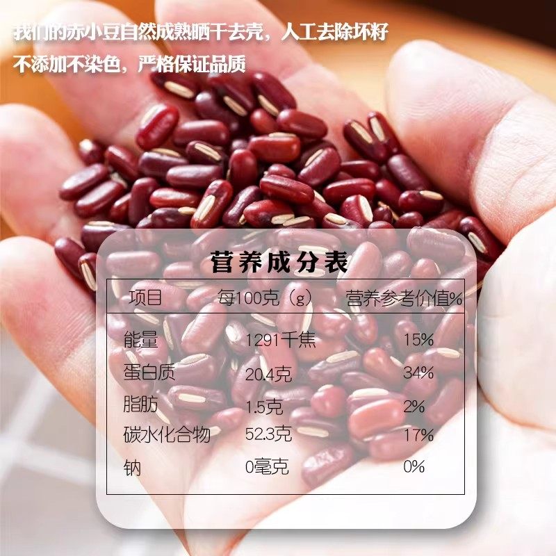 【补贴新客】赤小豆新货正宗农家长粒赤小豆五谷杂粮煲粥原料豆翠,淘宝优惠券,粉丝福利购,淘宝优惠卷