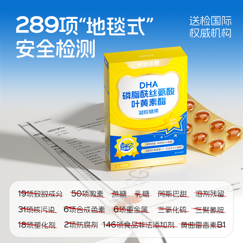 Notland eye and brain nutrition multi-dimensional supplement