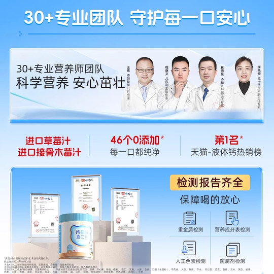 Paquete de bebida directa Notland Calcium Iron Zinc