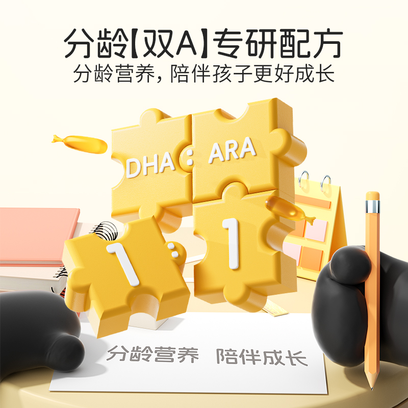 Notland dha algae oil soft capsule ara students, children and adolescents specializes in brain nutrition