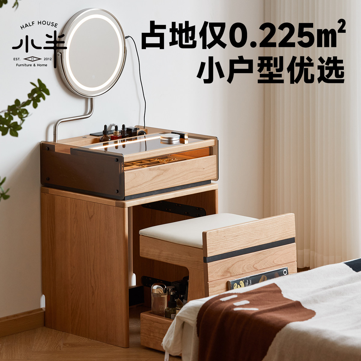 出乎生活镜湖梳妆台小型日式小户型樱桃木床头收纳卧室化妆桌,淘宝优惠券,粉丝福利购,淘宝优惠卷