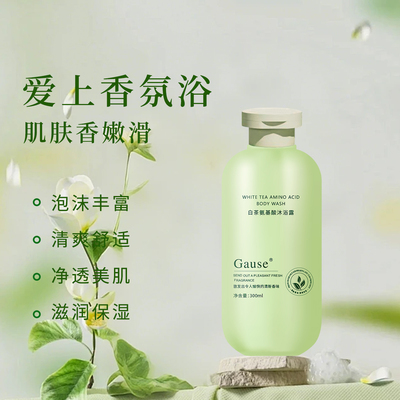 白茶氨基酸补水保湿清洁沐浴露2