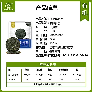 元泷有机压缩海带丝独立礼盒装22g*10[3元优惠券]-寻折猪