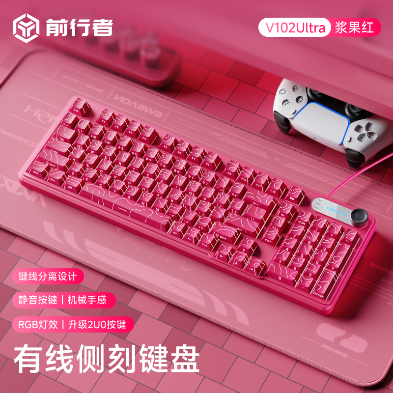 前行者V102键盘机械手感有线鼠标套装电竞游戏专用女生办公手感好 - 图0