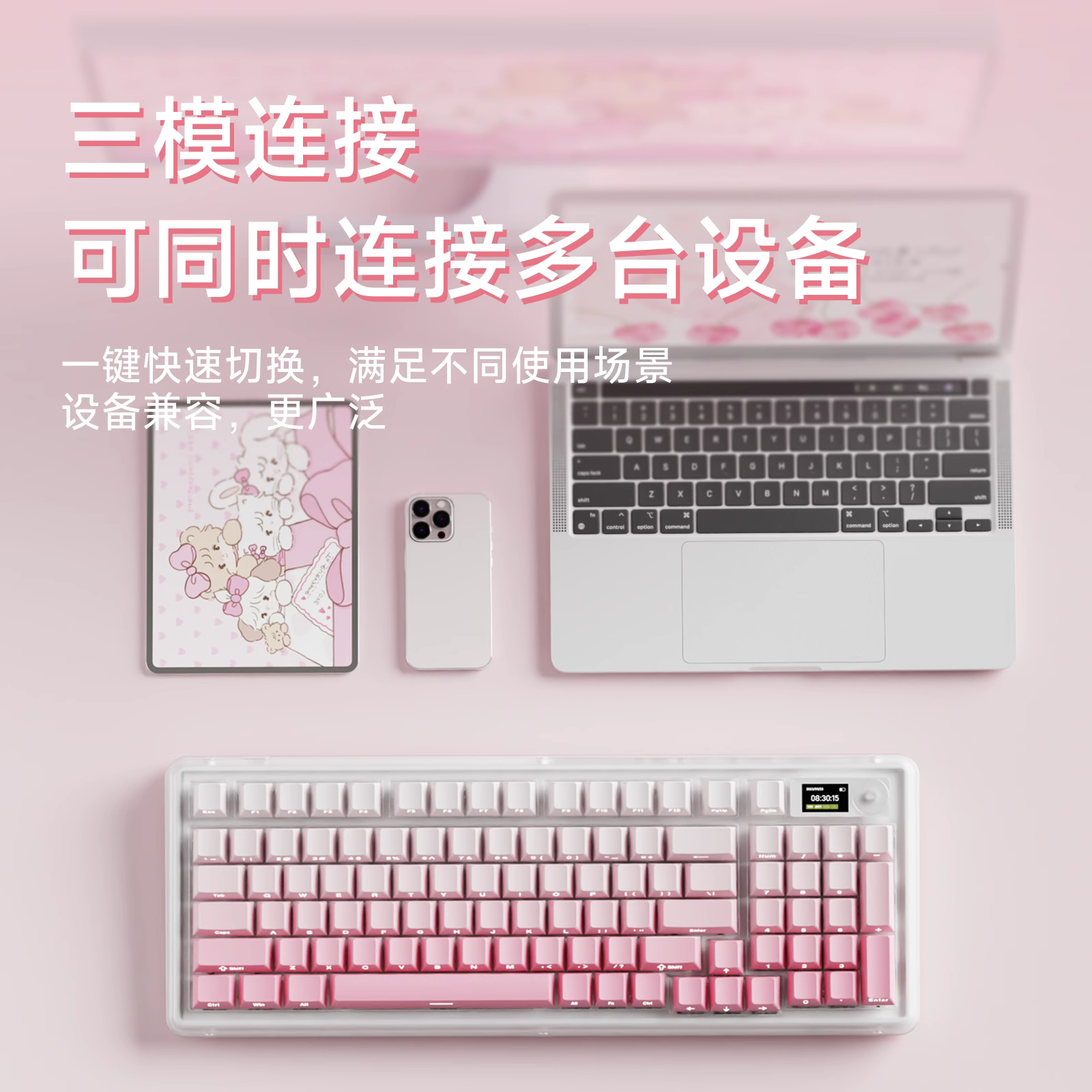 前行者V99Pro雾桃侧刻机械键盘麻将音无线蓝牙办公高颜值电竞游戏,淘宝优惠券,粉丝福利购,淘宝优惠卷