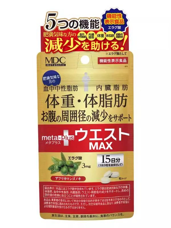 MDC五合一45粒/袋减重减腰围内脏脂肪加速燃重塑维密体质,淘宝优惠券,粉丝福利购,淘宝优惠卷