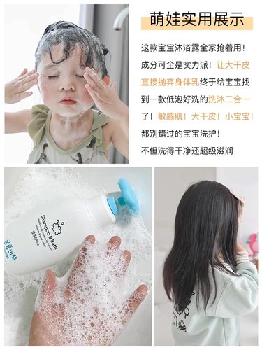 GOONG BE宫中秘策进口洗发沐浴二合一儿童洗发水儿童沐浴露正品 - 图3