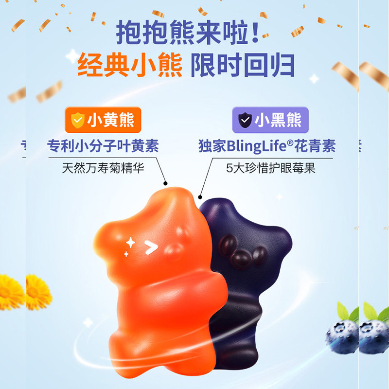 inne因你叶黄素抱抱熊蓝光盾儿童护眼软糖正品婴幼儿保护视力宝宝,淘宝优惠券,粉丝福利购,淘宝优惠卷