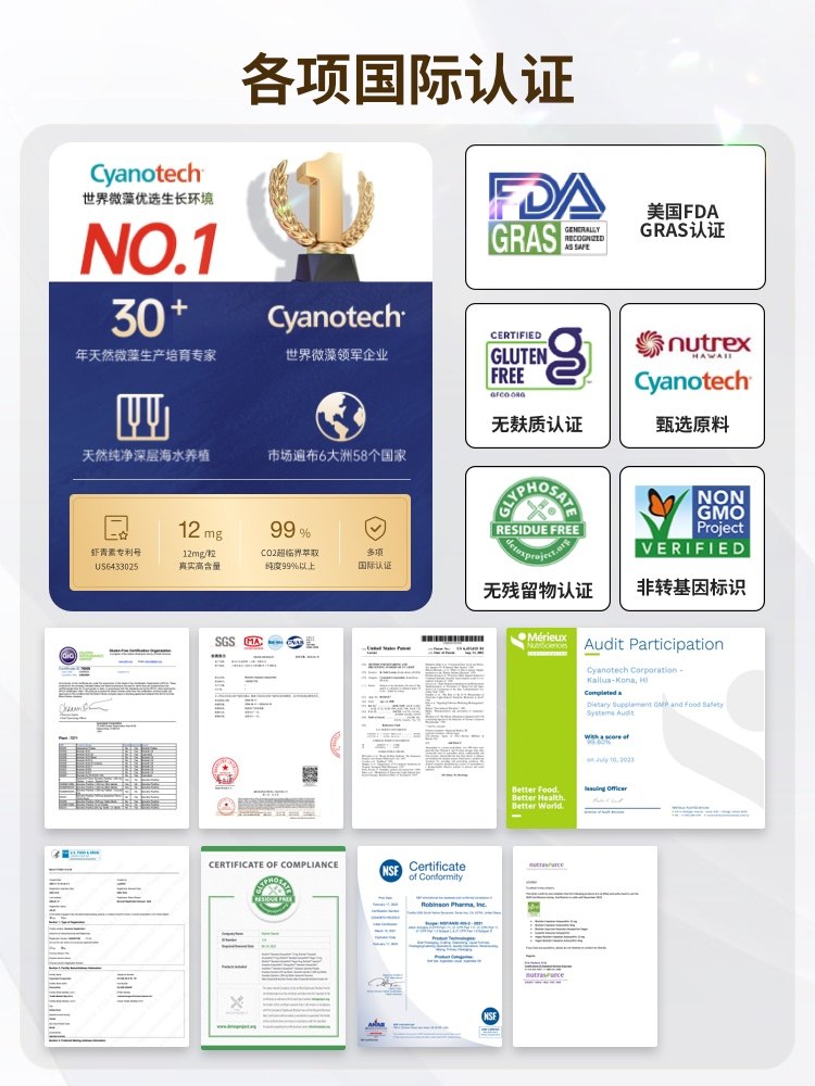 【2瓶装】BioAstin天然虾青素胶囊雨生红球藻精华,淘宝优惠券,粉丝福利购,淘宝优惠卷