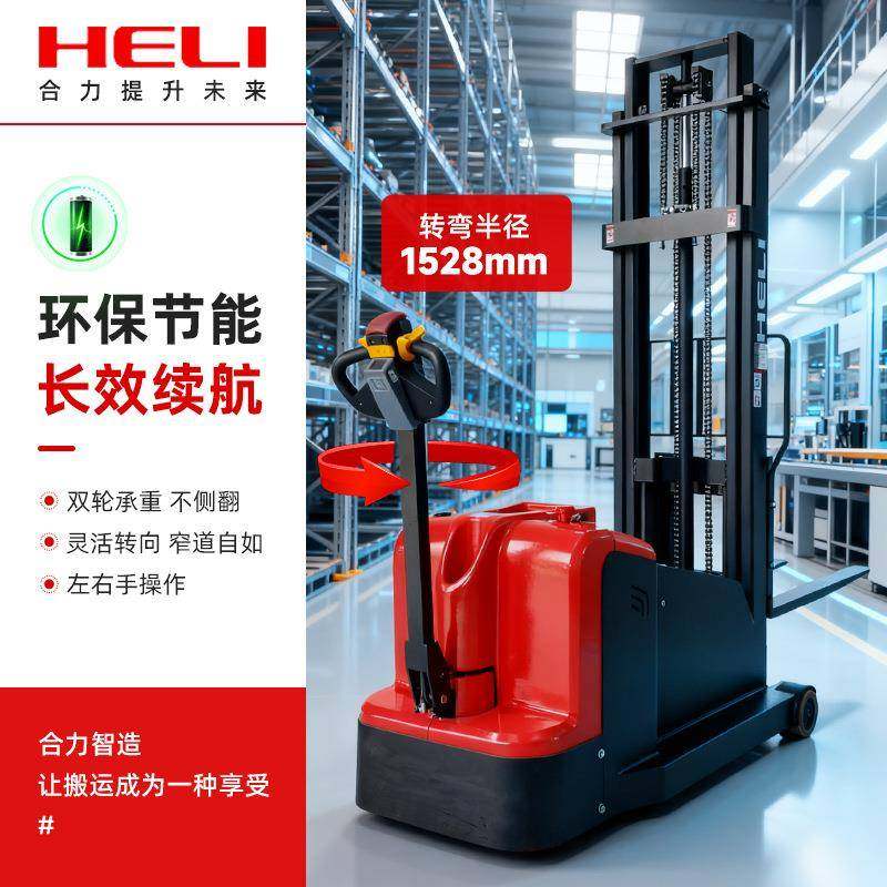 电动叉车1.5吨站驾式托盘堆高车2吨升高堆垛车液压搬运装卸车,淘宝优惠券,粉丝福利购,淘宝优惠卷