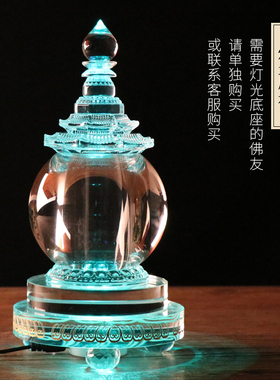 水晶舍利塔佛堂桌面佛塔摆件装藏供养舍利子甘露丸菩提塔大中小号