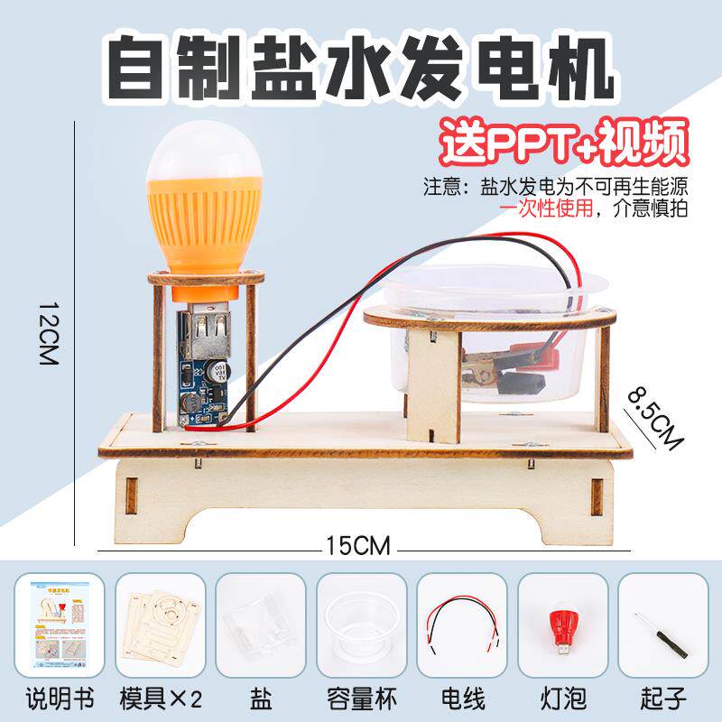 风力发电机 科学小实验套装儿童手工科技小制作小发明大赛作品 - 图0