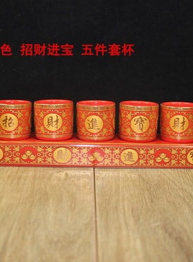 陶瓷五连招财酒杯关公供奉财神酒盅中式桌Z面财运摆件