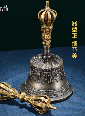 尼泊尔手c工金刚铃金刚宝杵套装西藏家居客厅碰钟手摇铃铛桌面摆