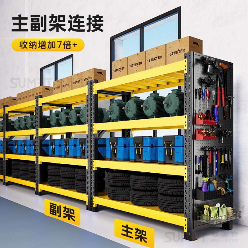 Hardware auto repair tool rack black and yellow warehouse v storage shelf multi-layer storage with side hole board storage