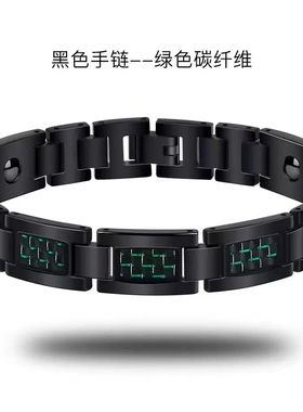 爆款手链四合一碳纤维炫酷可拆卸磁石磁性情侣手环