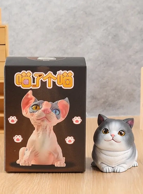 卡通喵了个喵可爱猫咪公仔办公室桌面树脂汽车小摆件女生礼物