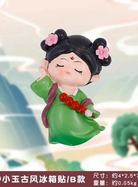 热销景区工艺品磁力冰箱贴妙小玉唐小梦创意国潮古居装饰