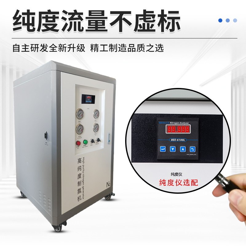 制氮机激光焊等离子焊波峰焊熔覆小型氮气机氮气发生器实验室工业,淘宝优惠券,粉丝福利购,淘宝优惠卷