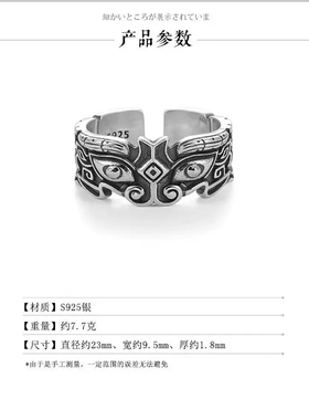 设计饕餮神兽戒指男霸气复古纯银招财纳福个性指环单身戒子潮