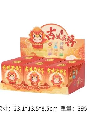 吉娃灵兽印盲盒新年彩色瑞兽招财吉祥树脂工艺品摆件