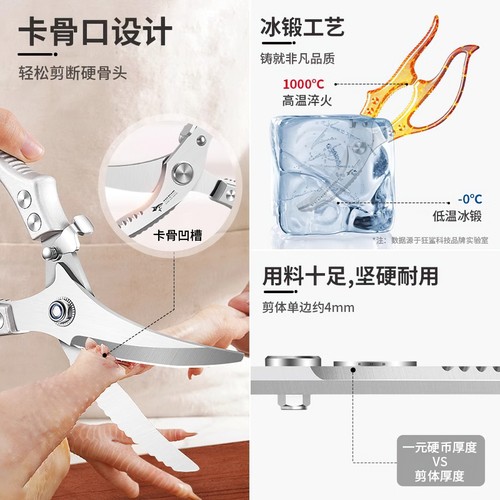 德国厨房专用剪刀不锈钢家用多功能强力鸡骨剪高硬度锋利食物剪子 - 图2
