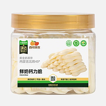 【臻选|下拉领优惠】鲜奶钙力脆高钙烤奶片[5元优惠券]-寻折猪