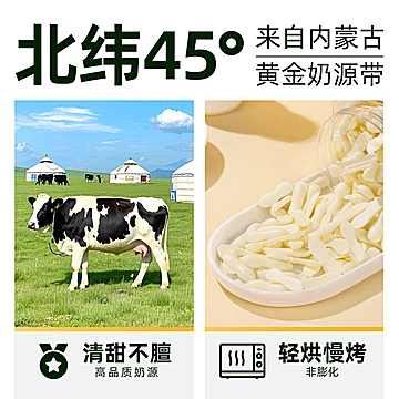 【臻选|下拉领优惠】鲜奶钙力脆高钙烤奶片[5元优惠券]-寻折猪