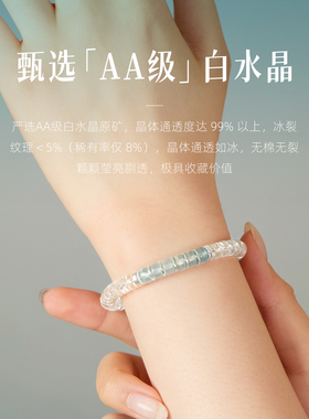 【原创】双AA白水晶手链天然全净体直切药片水晶手串男女海蓝宝款