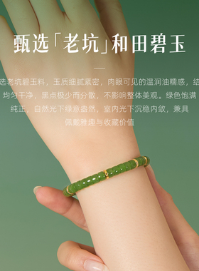 【原创】天然碧玉手串直切药片果绿色和田碧玉石手链高级感男女款