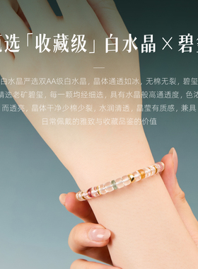 【原创】天然彩虹糖果碧玺手串天然白水晶手链直切药片水晶手串