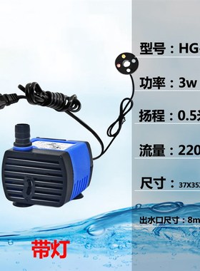 静音摆件潜水泵h盆景配件微型假山流水喷泉小水族箱抽水泵循环水