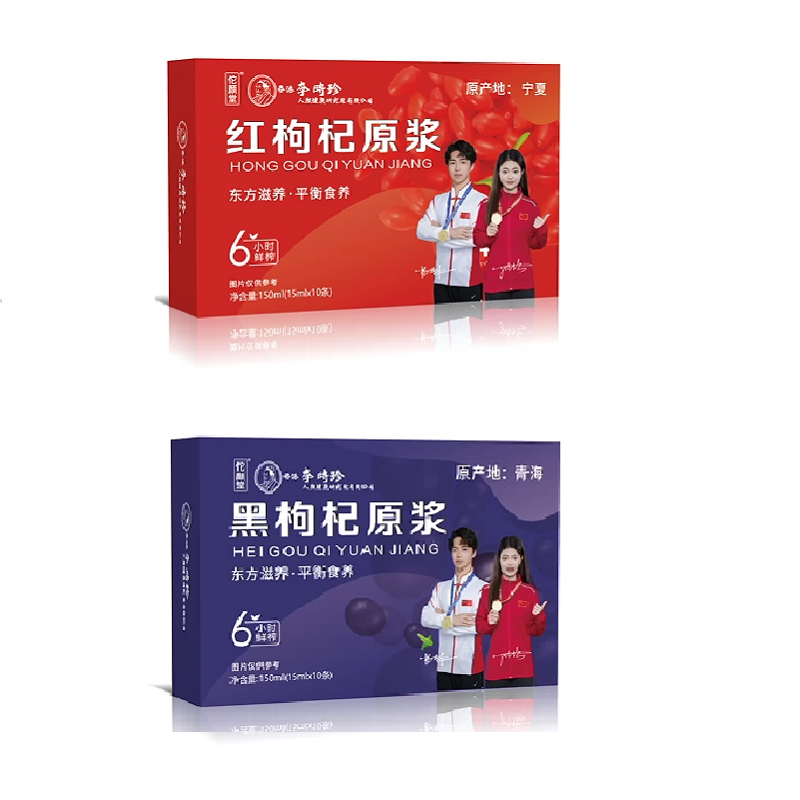 【李时珍】红枸杞黑枸杞原浆150ml独立包装