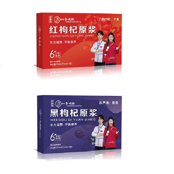 红枸杞黑枸杞原浆组合枸杞盒装150ML独立包装原料产地宁夏青海实付19.9元到手包邮 红枸杞黑枸杞原浆组合枸杞盒装150ML独立包装原料产地宁夏青海实付19.9元到手包邮