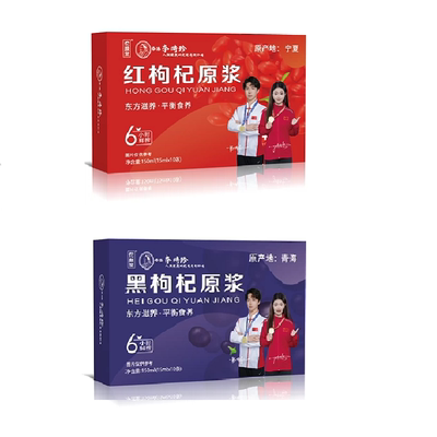 红枸杞黑枸杞原浆组合枸杞盒装150ML独立包装原料产地宁夏青海