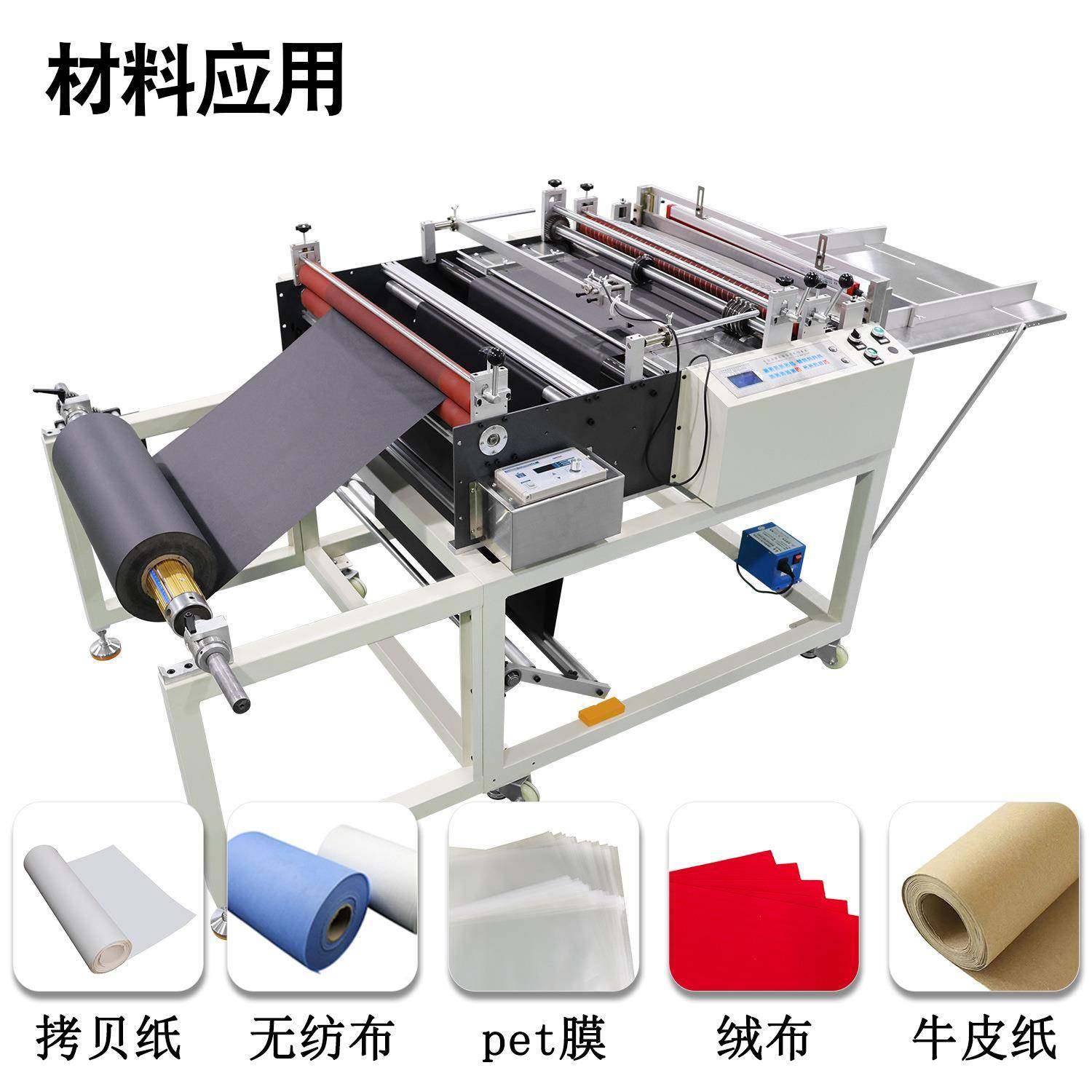 工厂直销全自动放料纵横追色裁切机拷贝纸小型分切切纸机设备,淘宝优惠券,粉丝福利购,淘宝优惠卷