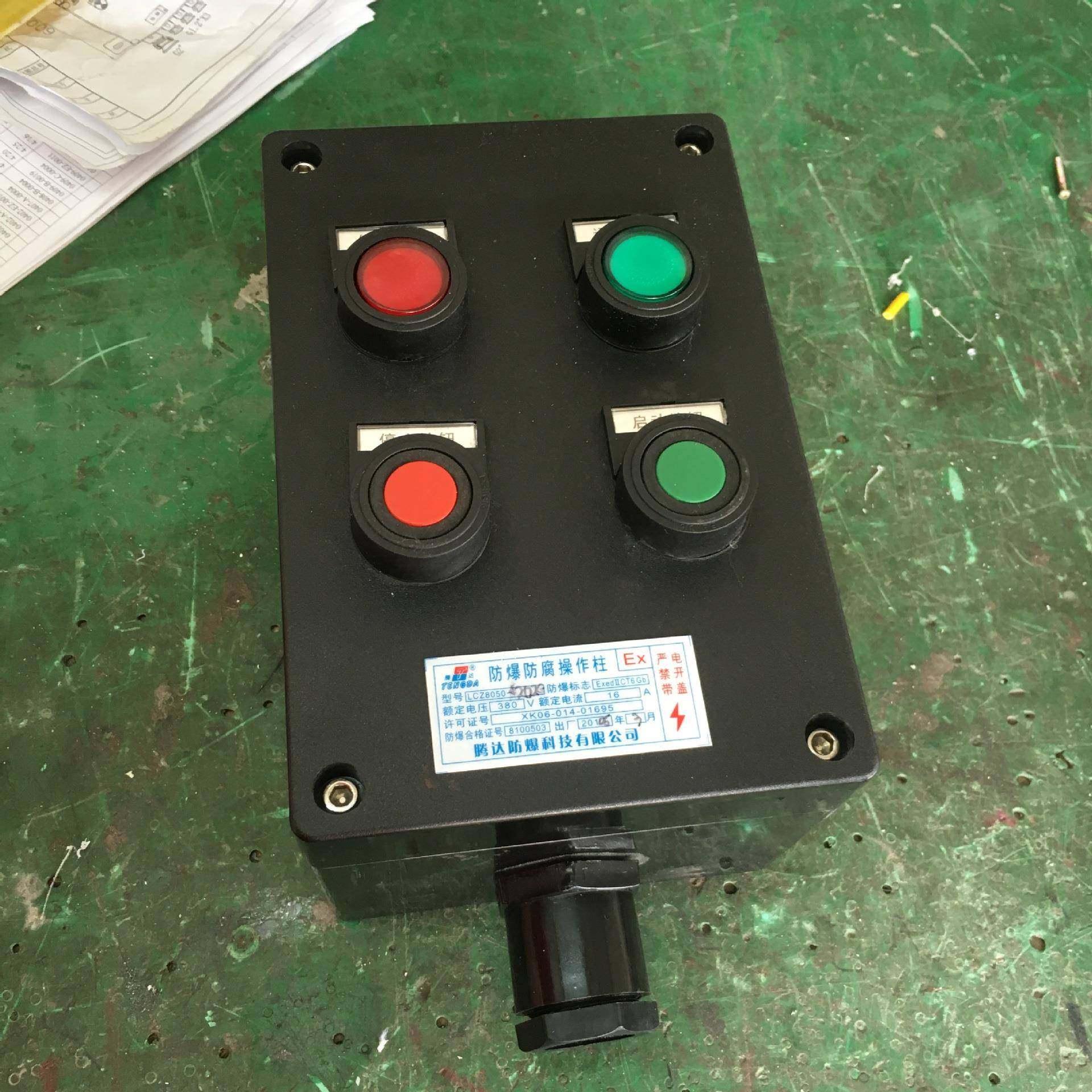 BZC8050防爆防腐操作柱塑料防腐壁挂式2灯2钮防腐控制箱 - 图1