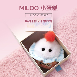 【节日礼物】MILOO|香氛毛绒玩偶挂件