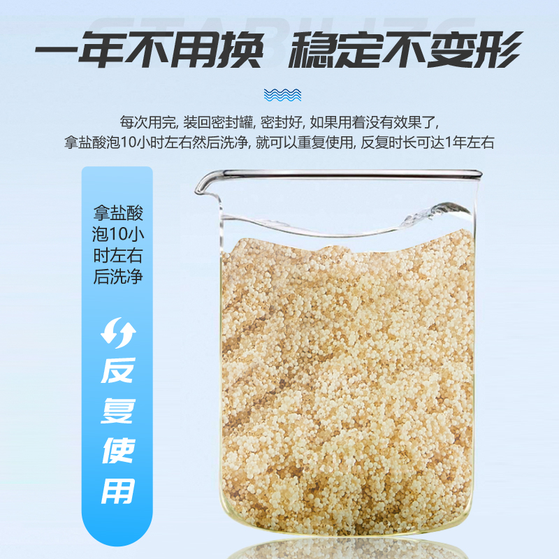 鱼缸724降酸软水树脂水族专用稳定降低酸性硬度PH GH TDS调节滤材 - 图3