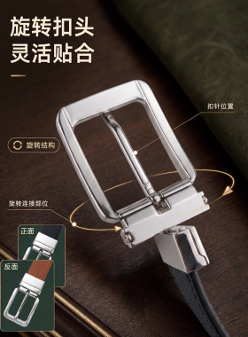 双面头层牛皮皮带男士