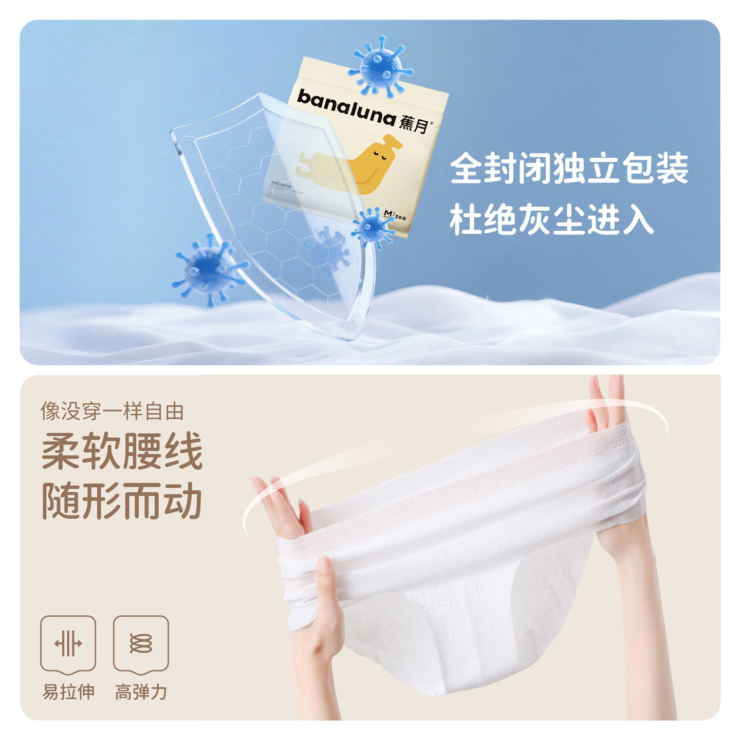 蕉月一次性内裤女款无痕女士出差旅行免洗短裤月子产妇日抛裤