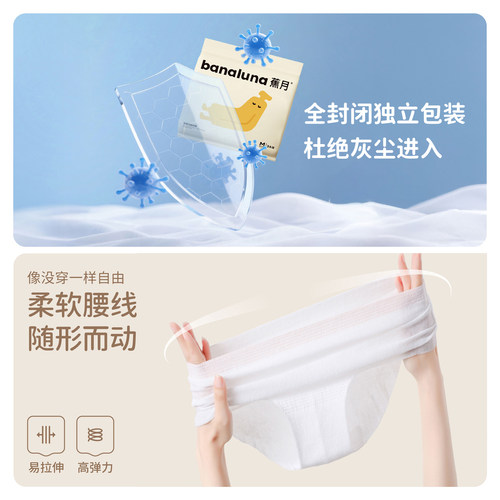 蕉月一次性内裤女款免洗日抛出差旅行独立包装月子产妇短裤女士 - 图2