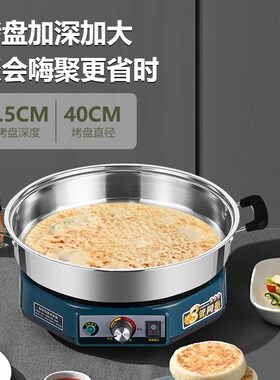 特厚304不f锈钢多功能健康无涂层电饼铛电煎锅烙饼煎包火锅一体锅
