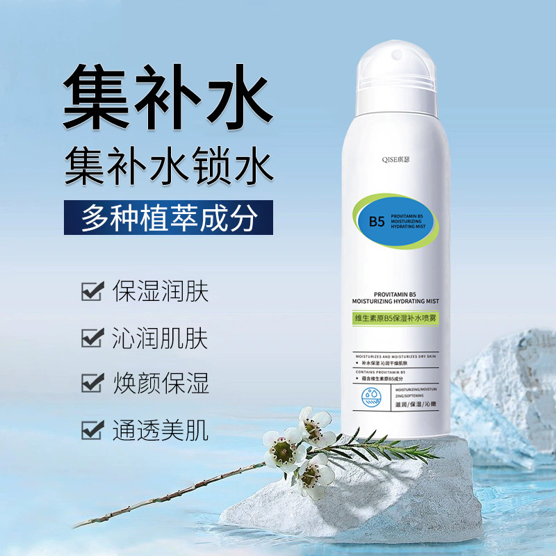 【天猫旗舰店正品】维生素原b5保湿补水舒缓肌肤滋润爽肤R1 - 图2