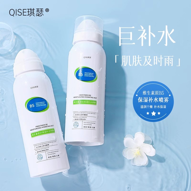 【天猫旗舰店正品】维生素原b5保湿补水舒缓肌肤滋润爽肤N1