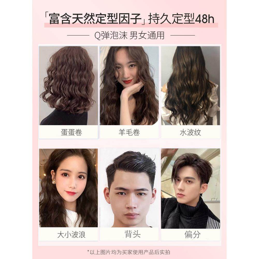 菲灵泡沫发蜡弹力素女卷发保湿蓬松男士湿发造型泡泡摩丝发胶定型,淘宝优惠券,粉丝福利购,淘宝优惠卷