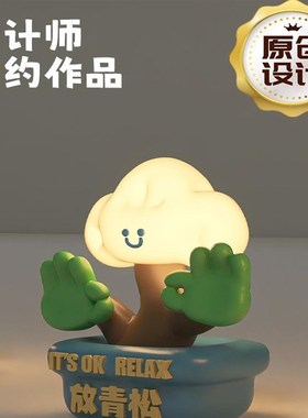 放青松办公室桌面情绪稳定神器解压轻松小摆件Q好物生日礼物男女