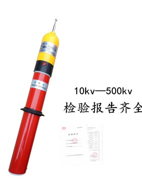 高压声光验电器10kv高压电工验电棒测电笔验电笔验电指示器保检测