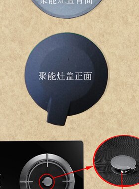 华帝聚能灶806 807 100012火盖小帽子红外线节能灶点火针盖子包邮